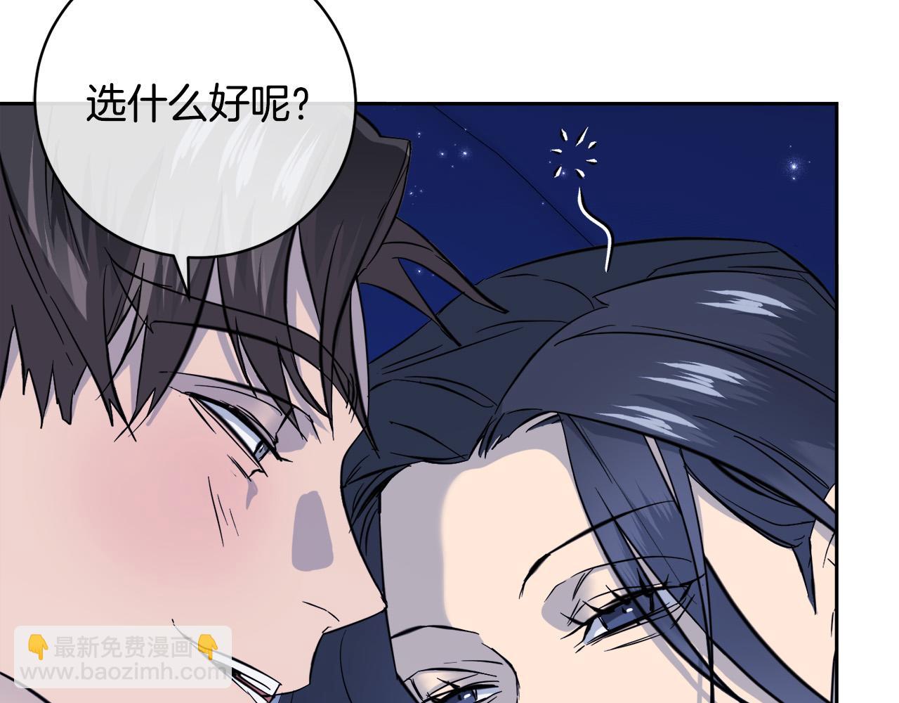 《乌鸦哭泣的夜》第53话 联手作战 第13页