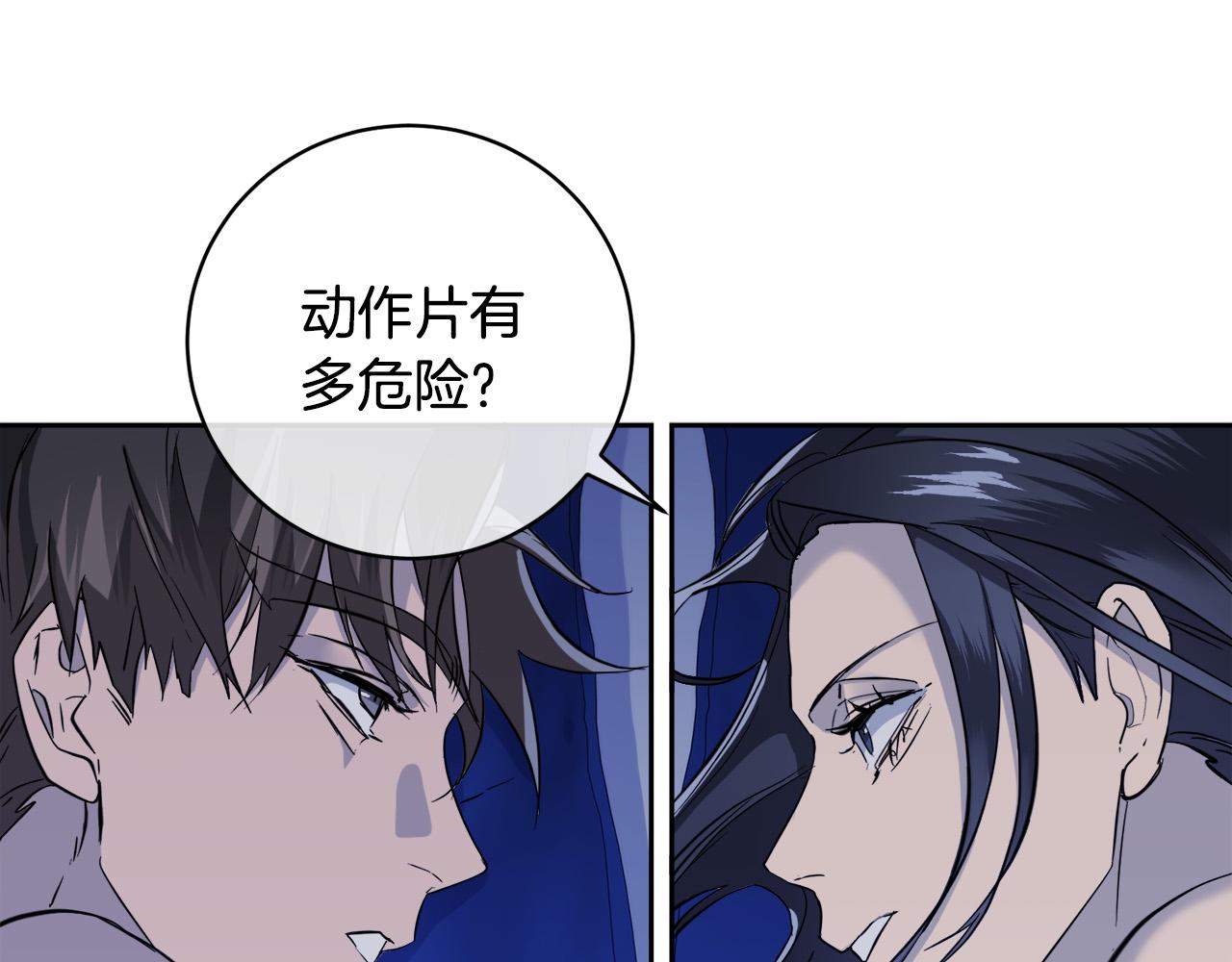 《乌鸦哭泣的夜》第53话 联手作战 第16页