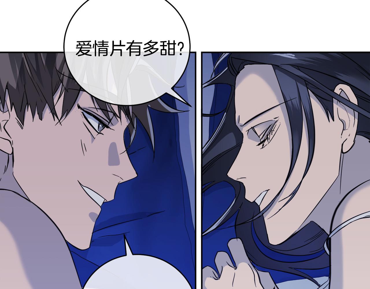 《乌鸦哭泣的夜》第53话 联手作战 第18页