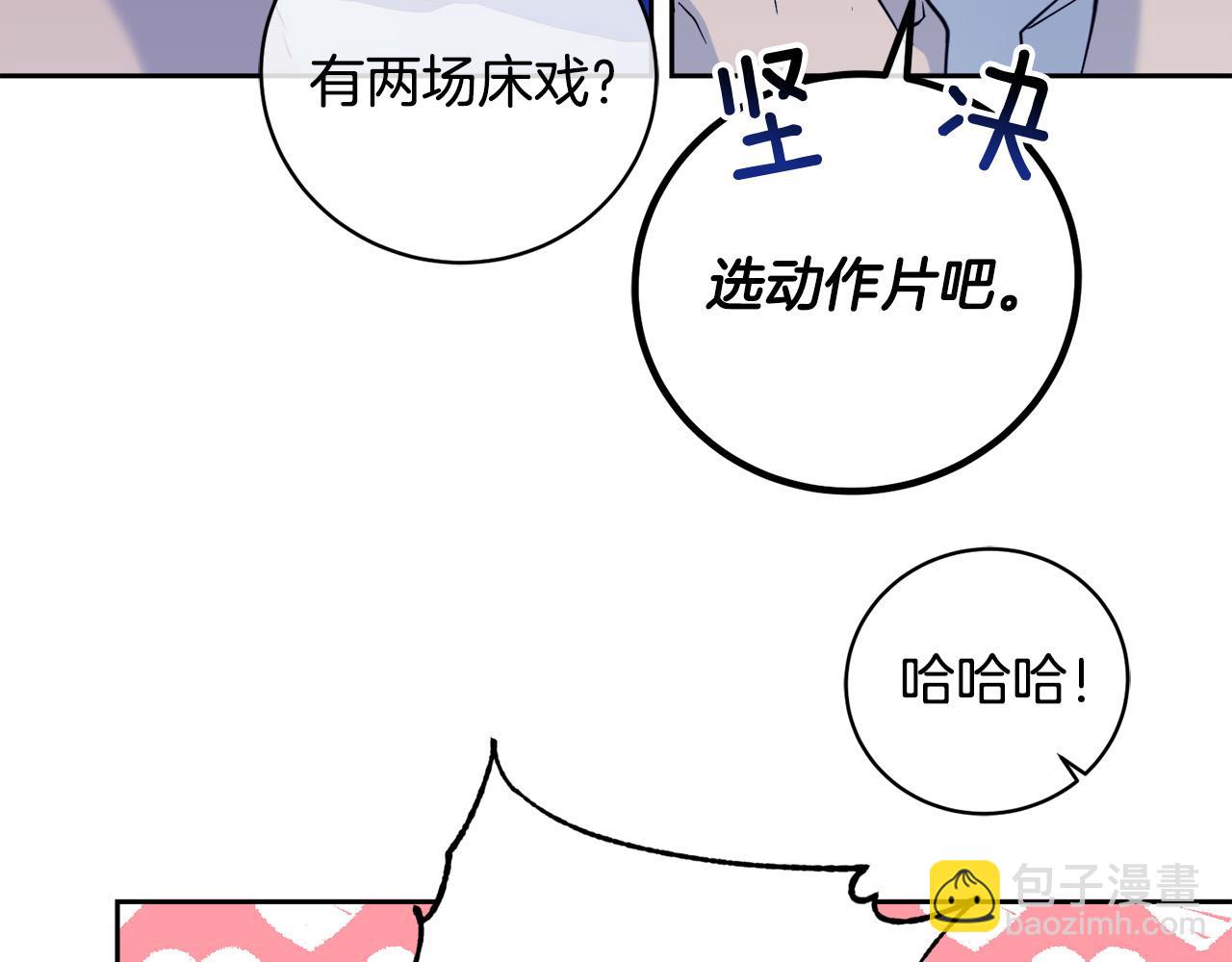 《乌鸦哭泣的夜》第53话 联手作战 第19页