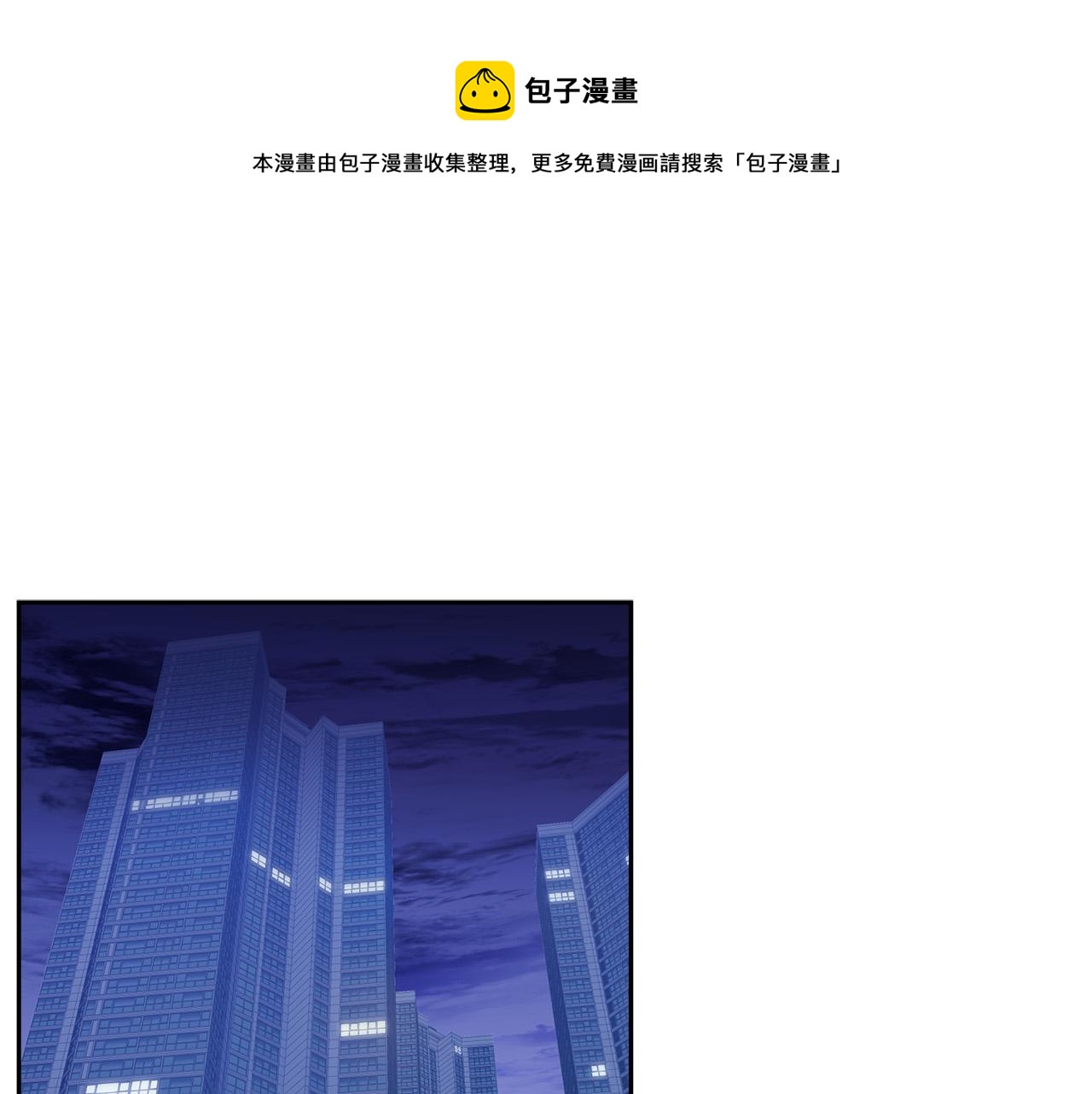 《乌鸦哭泣的夜》第53话 联手作战 第1页