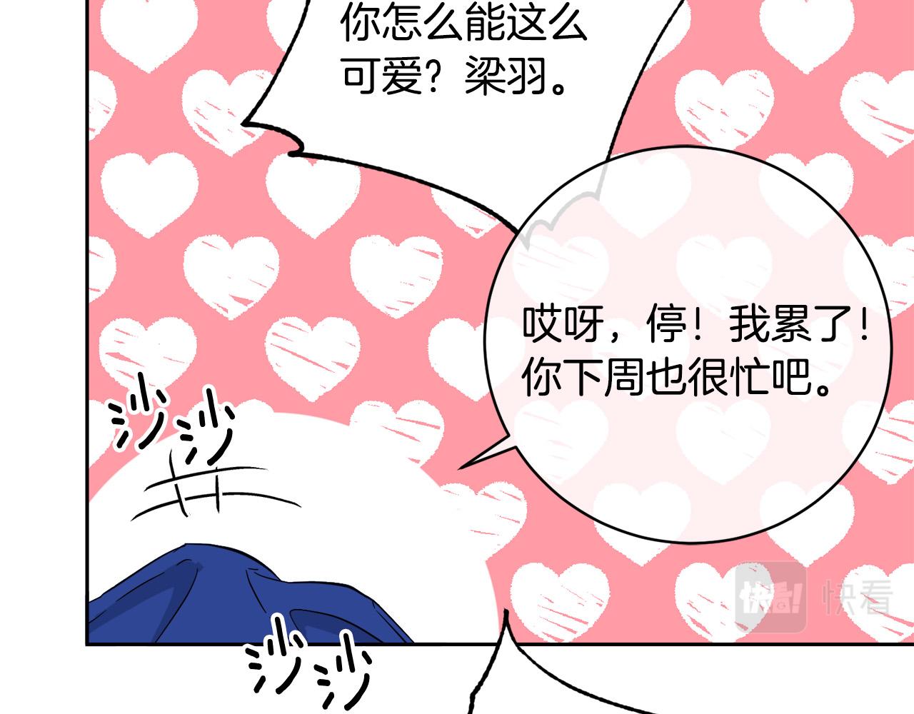 《乌鸦哭泣的夜》第53话 联手作战 第20页