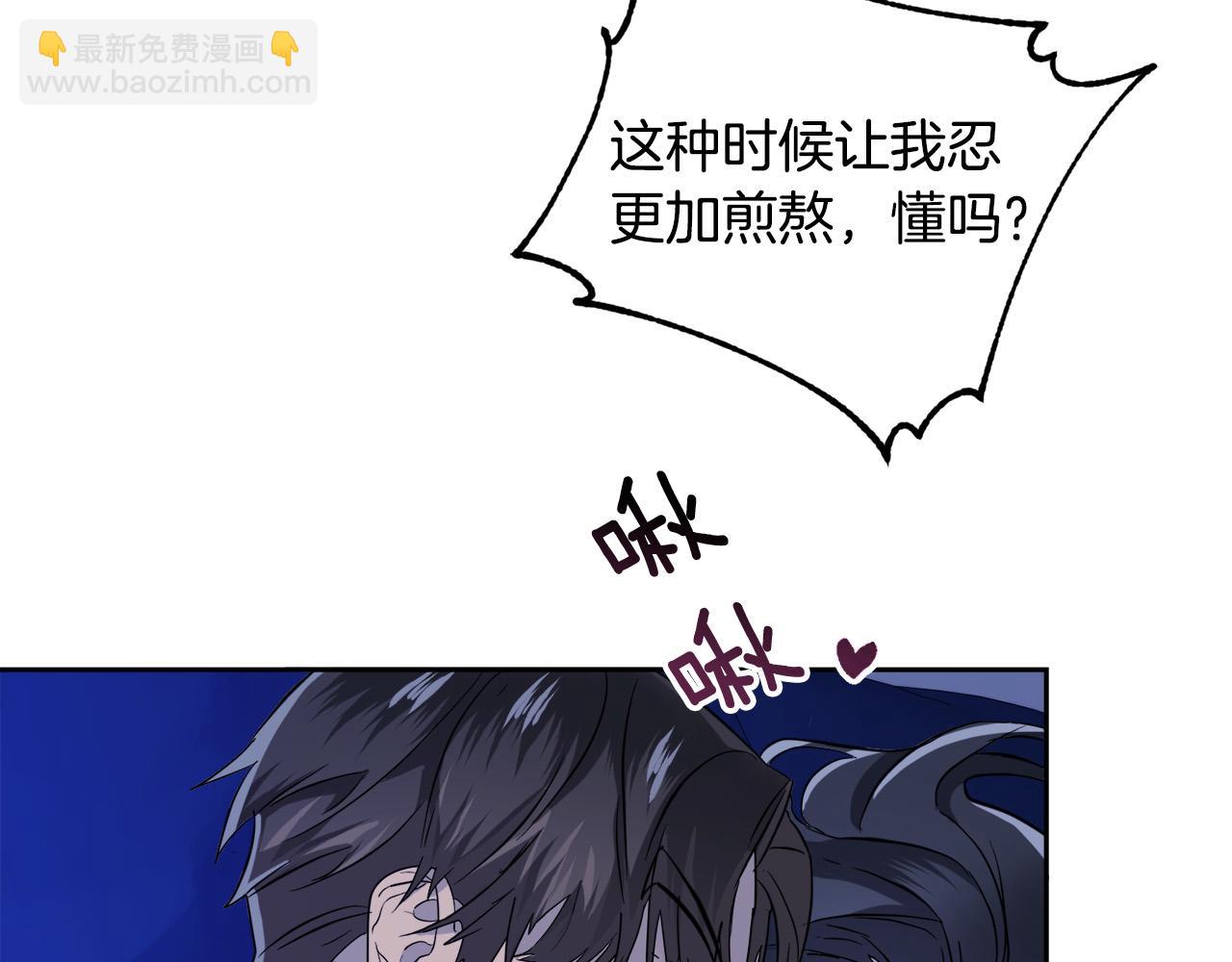《乌鸦哭泣的夜》第53话 联手作战 第21页