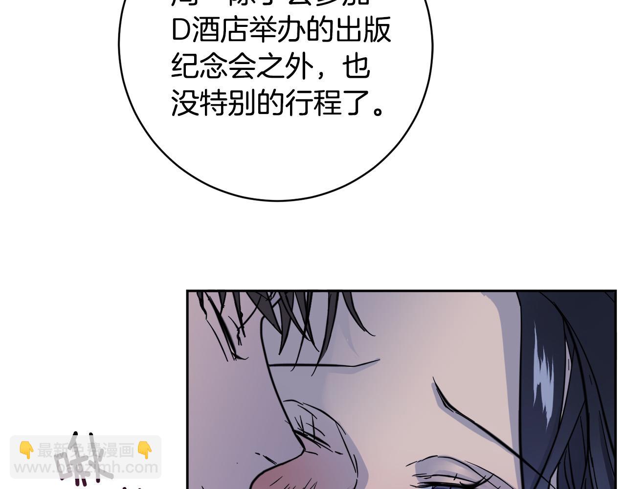 《乌鸦哭泣的夜》第53话 联手作战 第23页