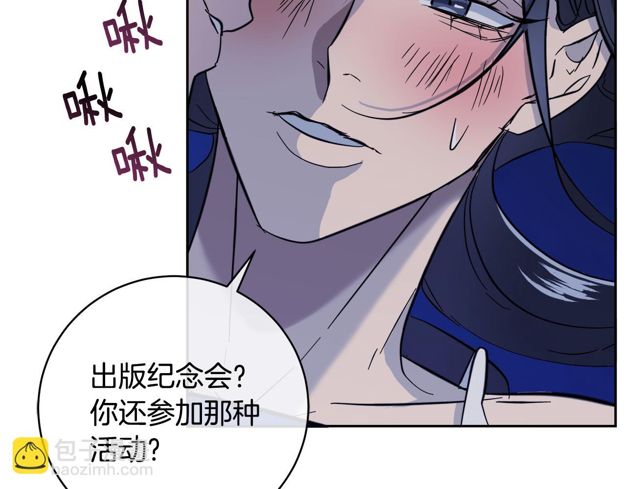 《乌鸦哭泣的夜》第53话 联手作战 第24页