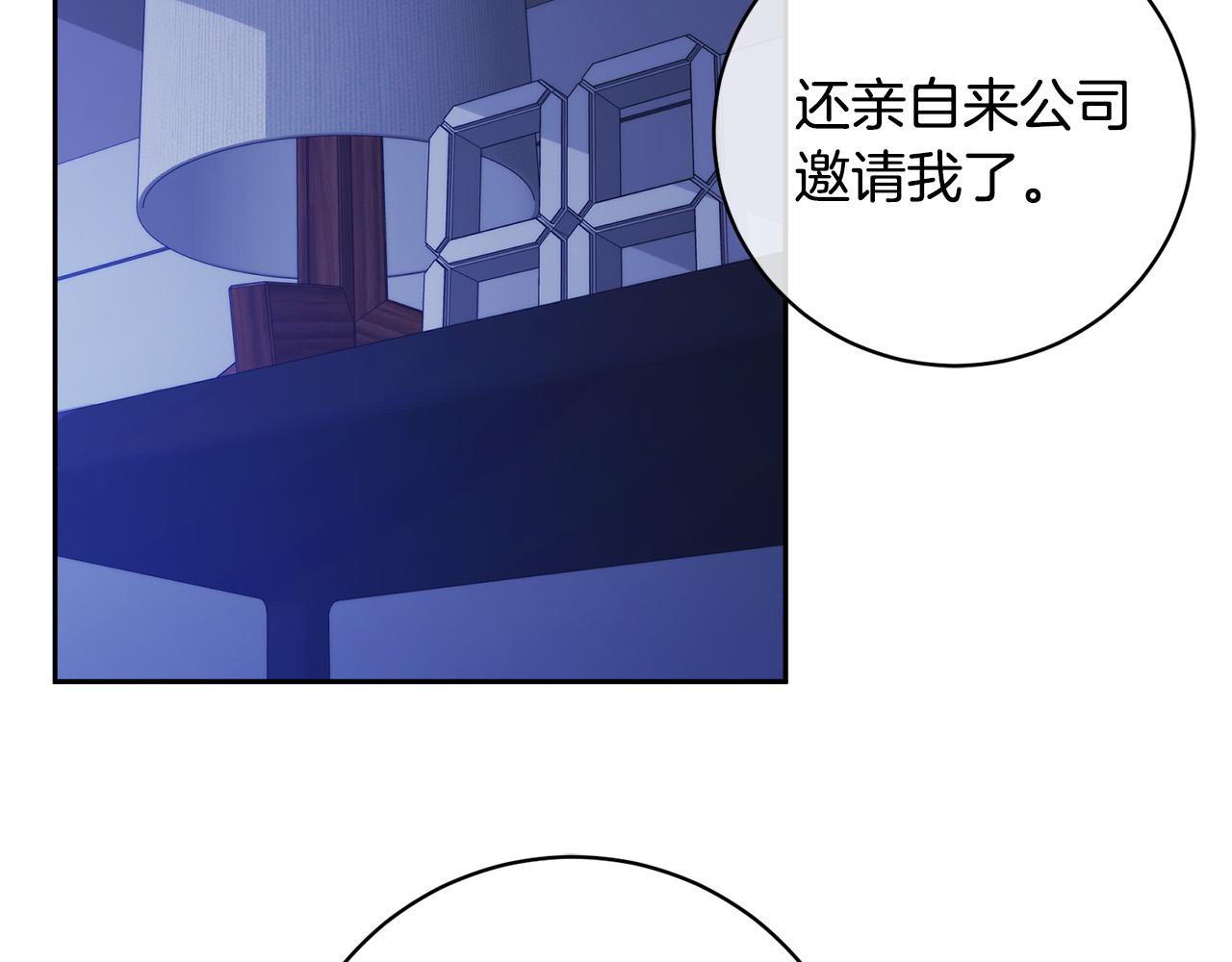 《乌鸦哭泣的夜》第53话 联手作战 第26页