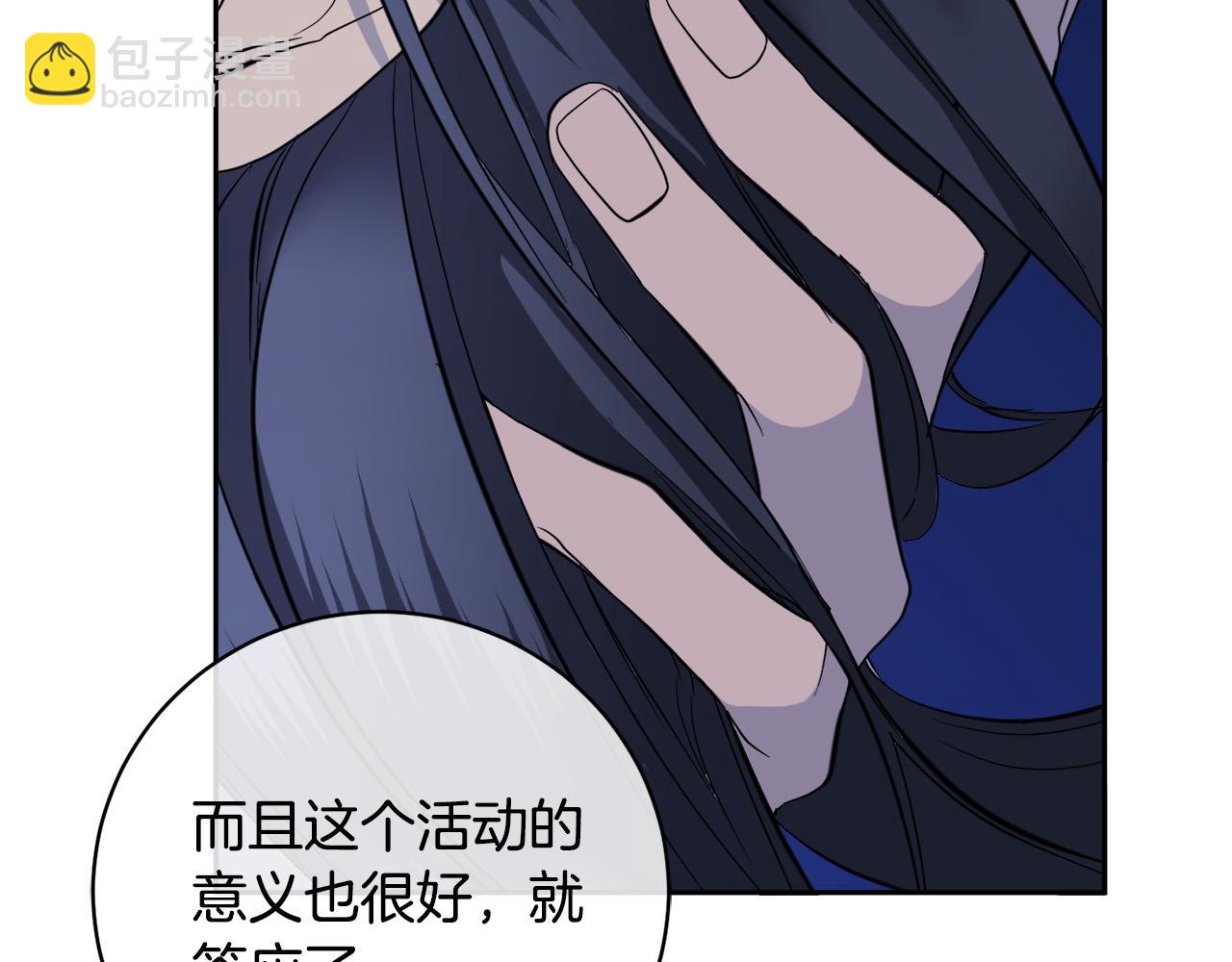《乌鸦哭泣的夜》第53话 联手作战 第28页