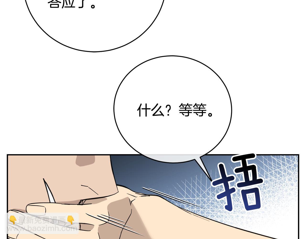 《乌鸦哭泣的夜》第53话 联手作战 第29页