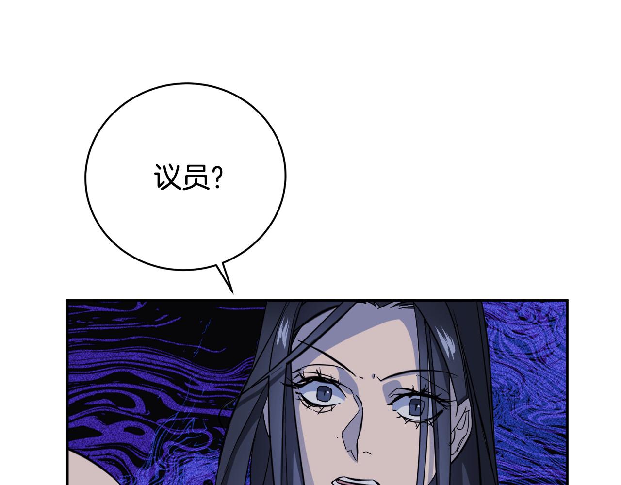 《乌鸦哭泣的夜》第53话 联手作战 第31页