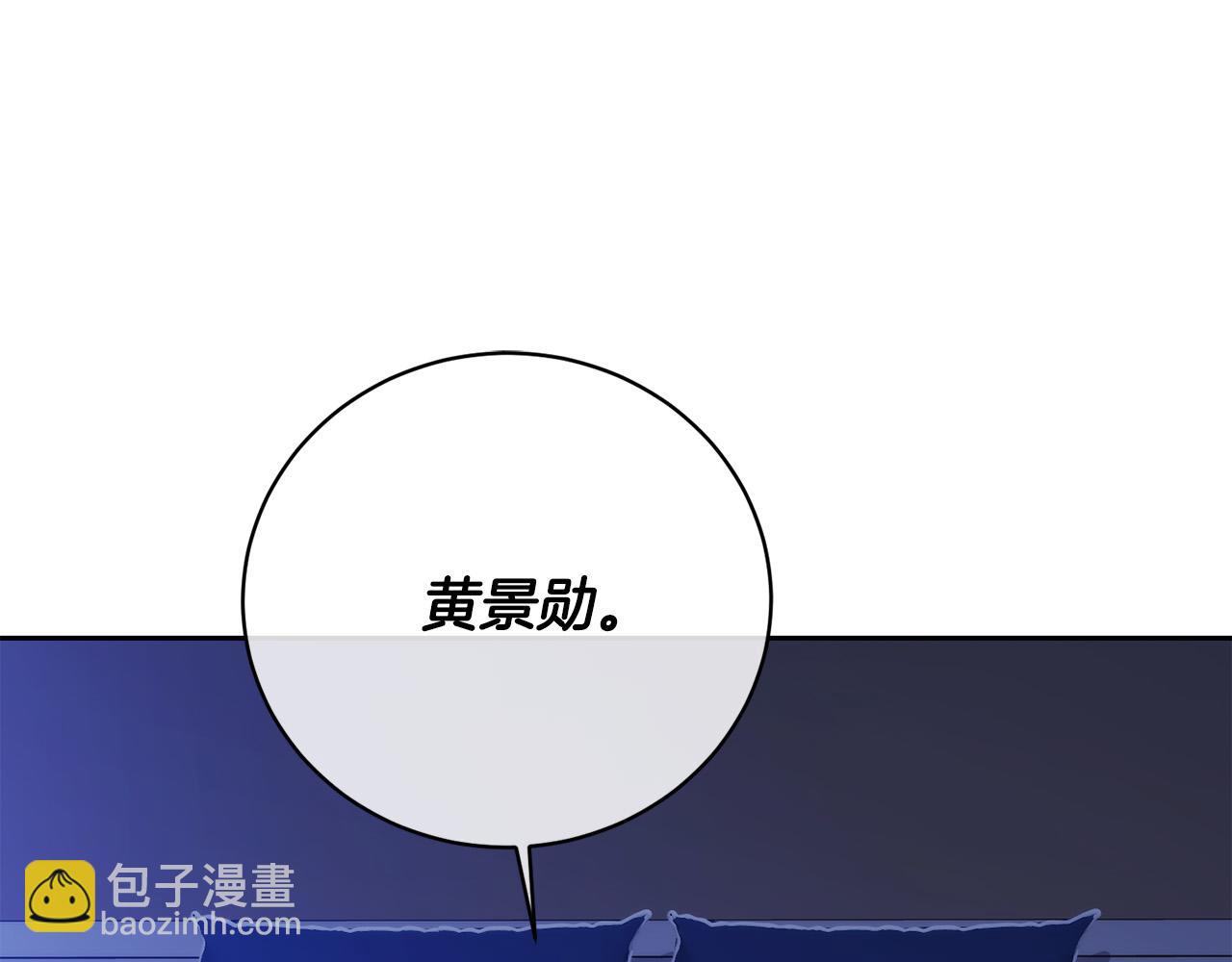 《乌鸦哭泣的夜》第53话 联手作战 第34页
