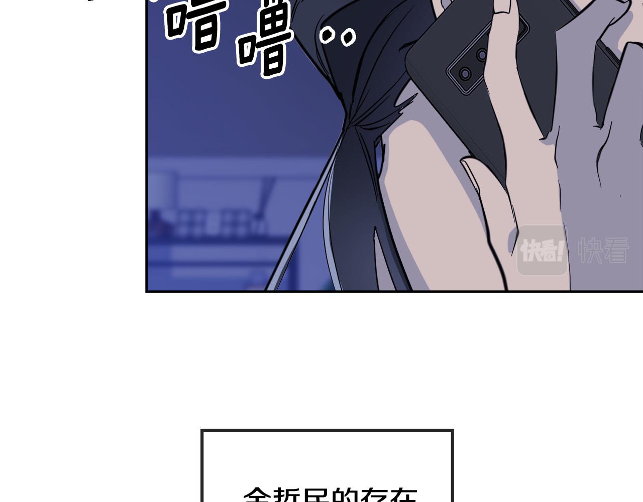 《乌鸦哭泣的夜》第53话 联手作战 第45页