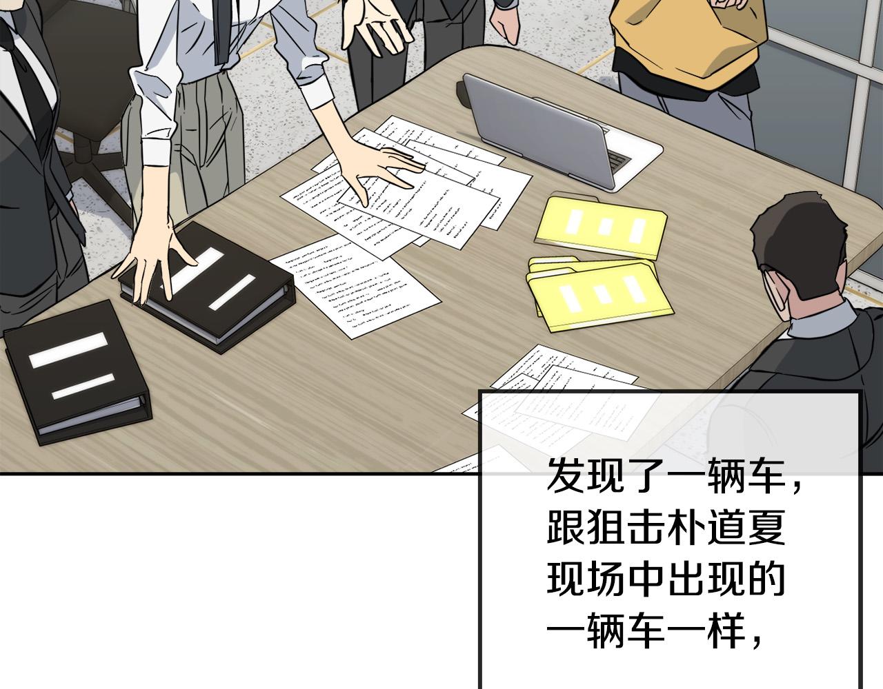 《乌鸦哭泣的夜》第53话 联手作战 第49页