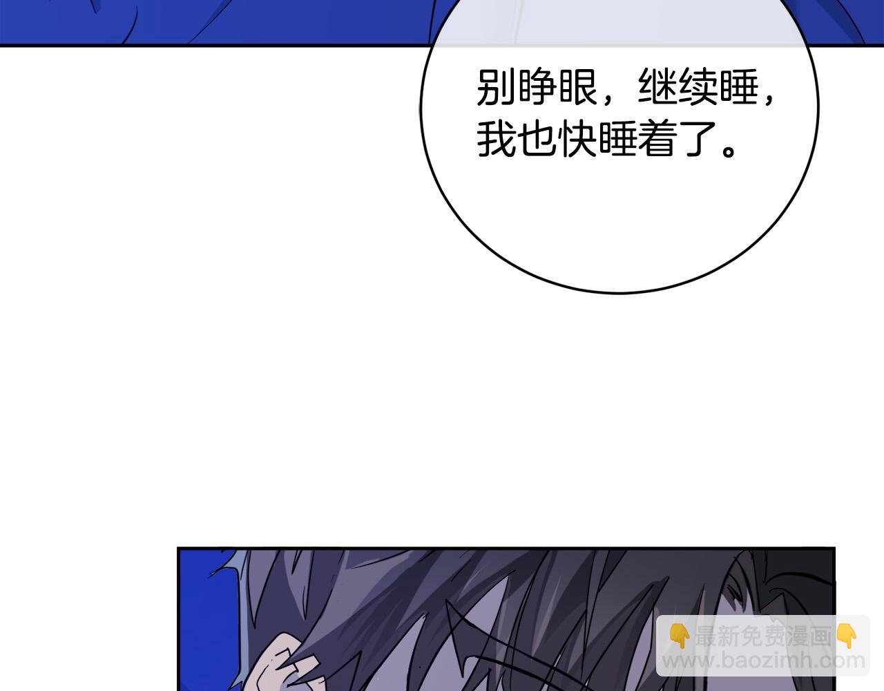 《乌鸦哭泣的夜》第53话 联手作战 第9页