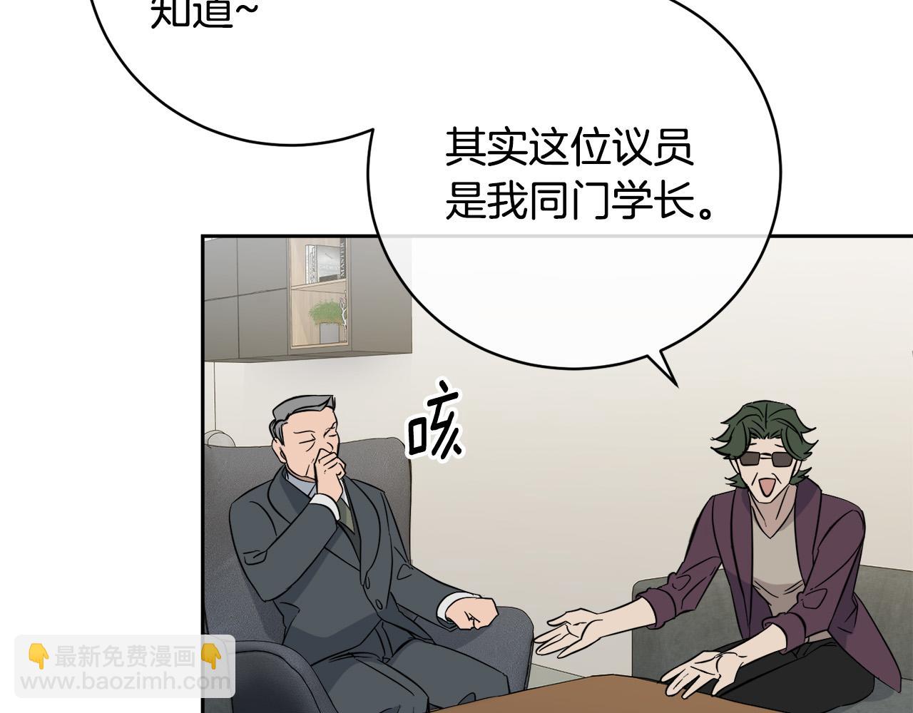 《乌鸦哭泣的夜》第52话 危险来临 第11页