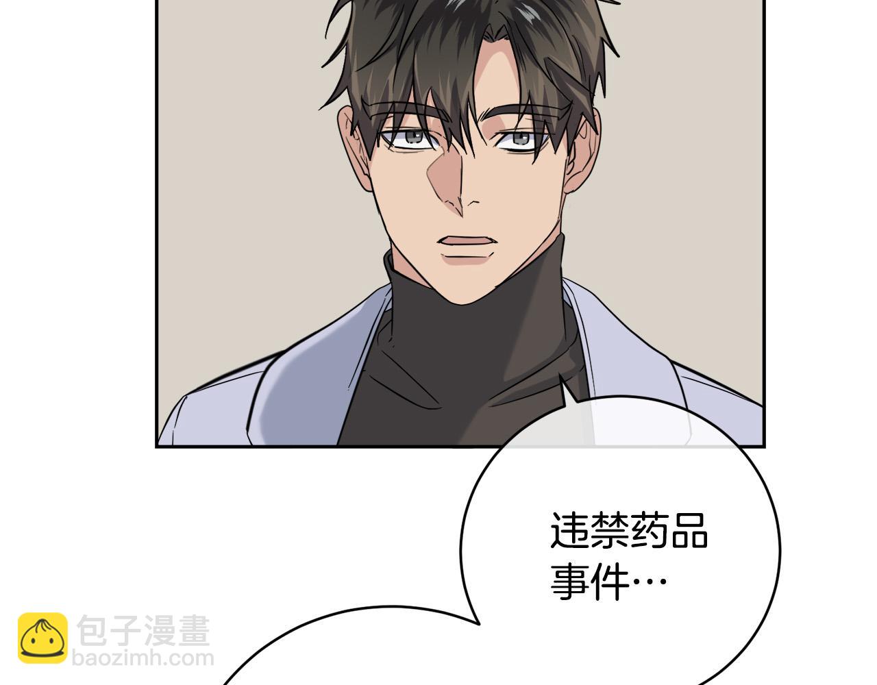 《乌鸦哭泣的夜》第52话 危险来临 第13页