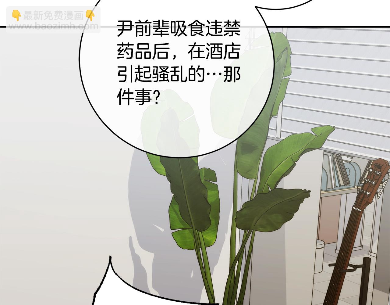 《乌鸦哭泣的夜》第52话 危险来临 第14页