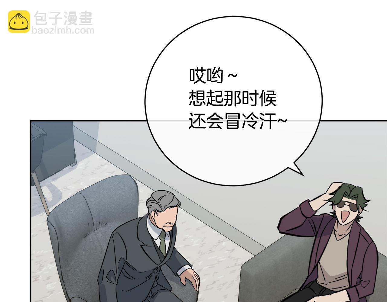 《乌鸦哭泣的夜》第52话 危险来临 第16页