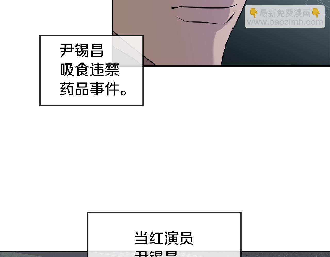《乌鸦哭泣的夜》第52话 危险来临 第19页