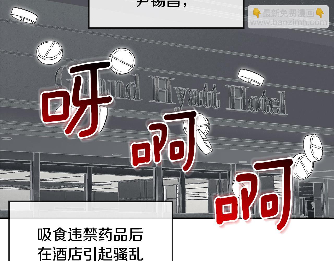 《乌鸦哭泣的夜》第52话 危险来临 第20页