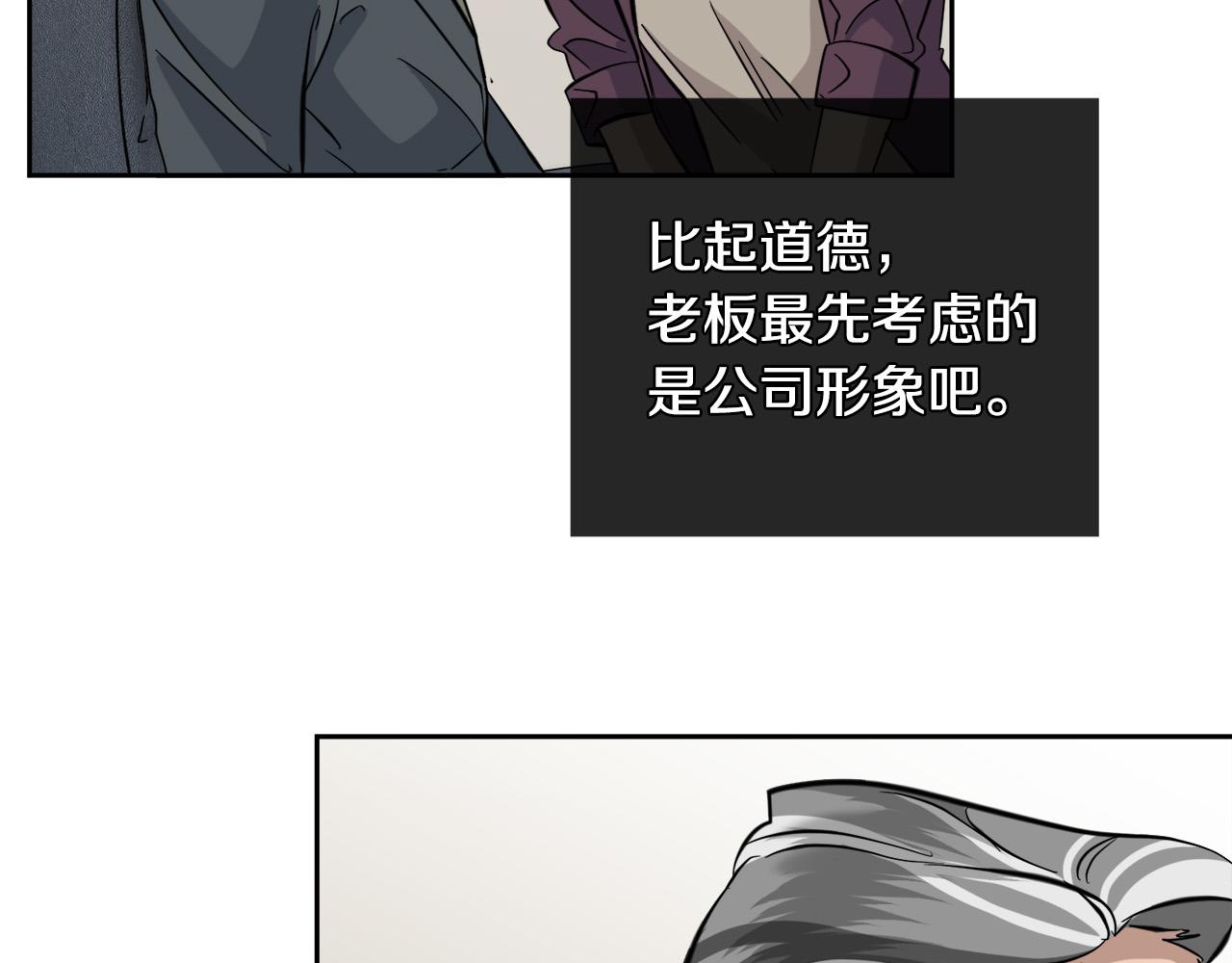 《乌鸦哭泣的夜》第52话 危险来临 第26页