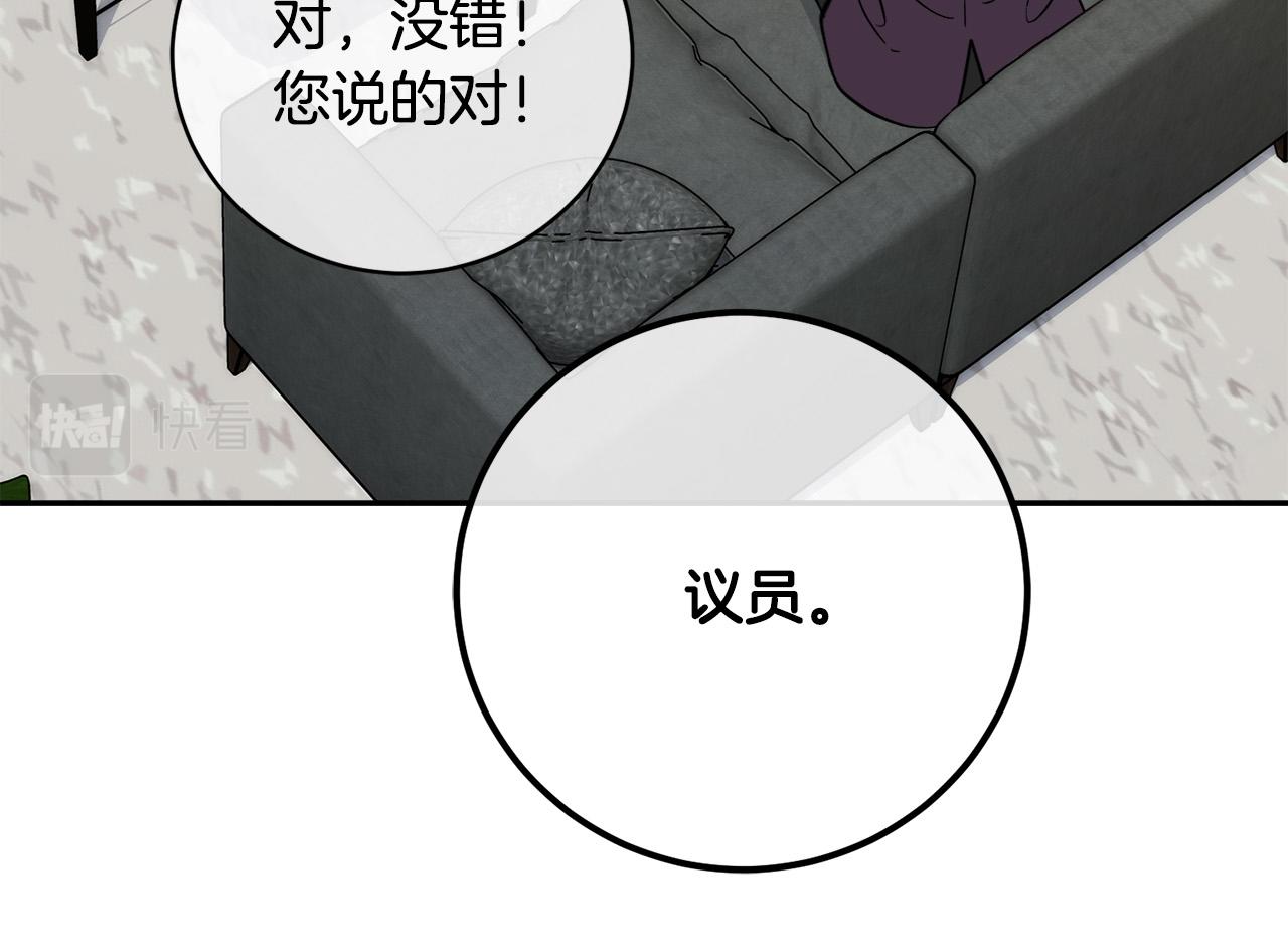 《乌鸦哭泣的夜》第52话 危险来临 第30页