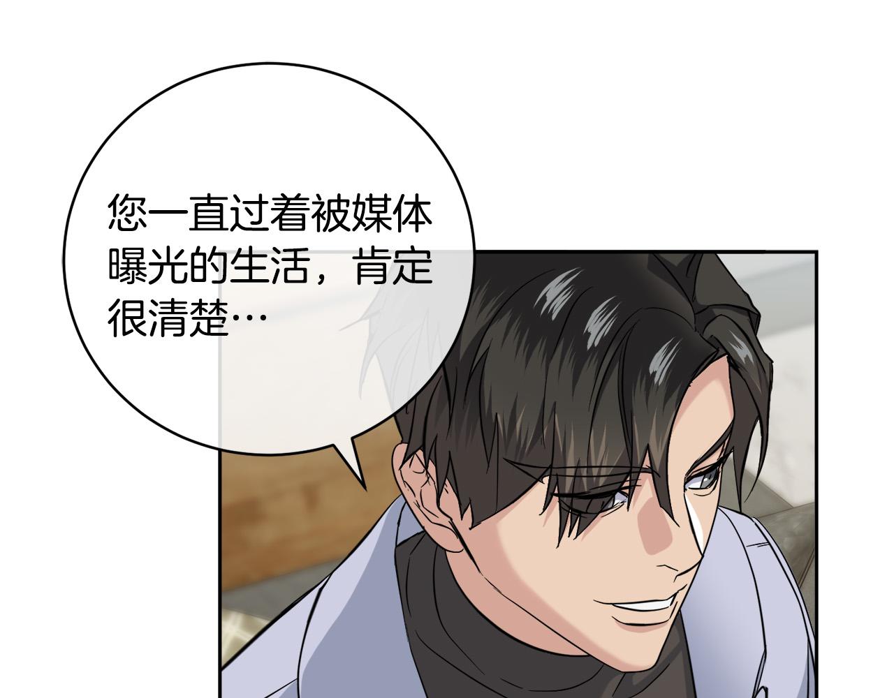 《乌鸦哭泣的夜》第52话 危险来临 第31页