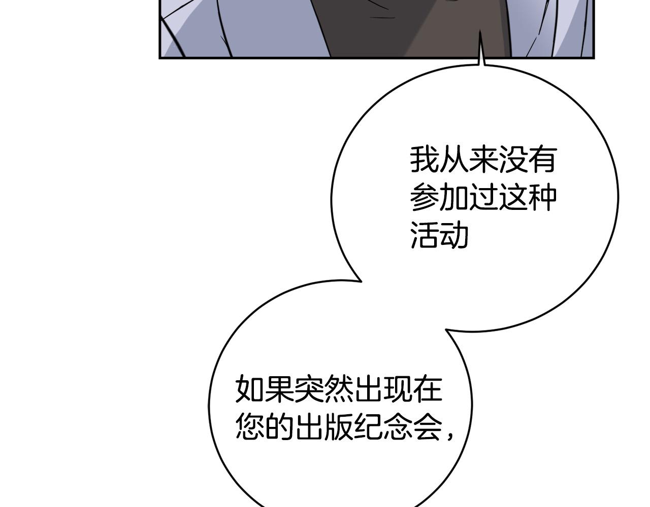 《乌鸦哭泣的夜》第52话 危险来临 第32页