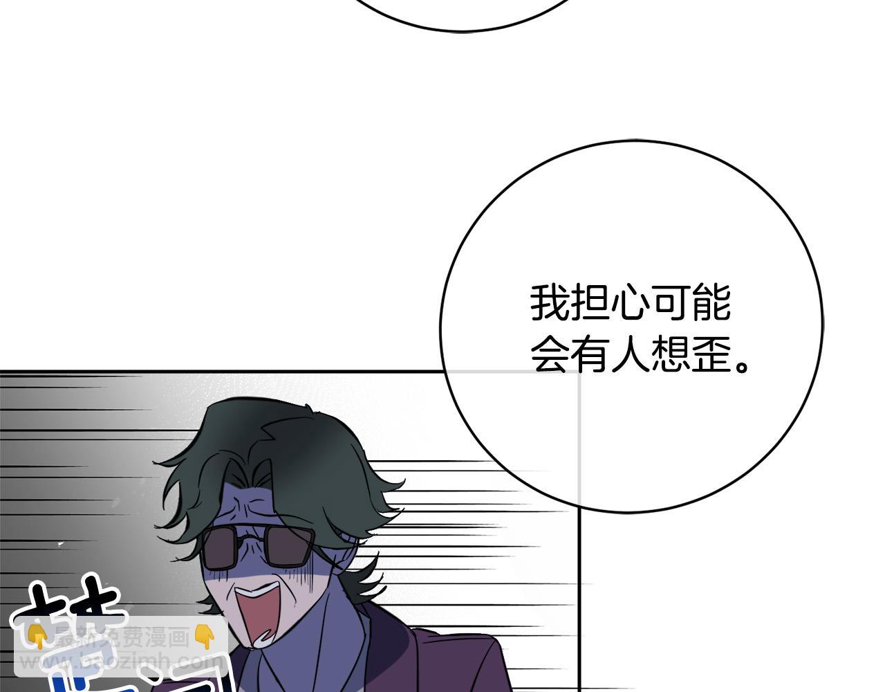 《乌鸦哭泣的夜》第52话 危险来临 第33页