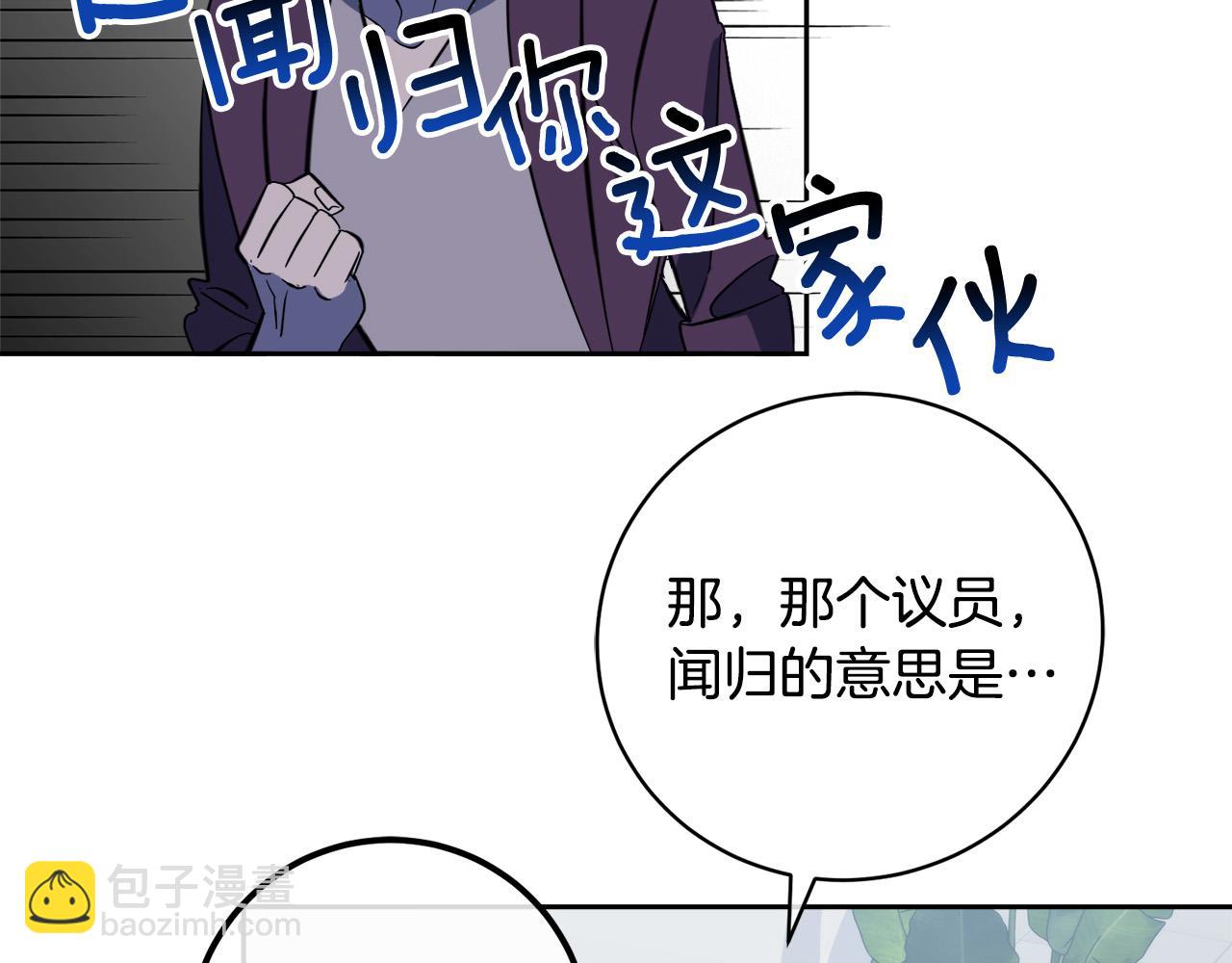 《乌鸦哭泣的夜》第52话 危险来临 第34页