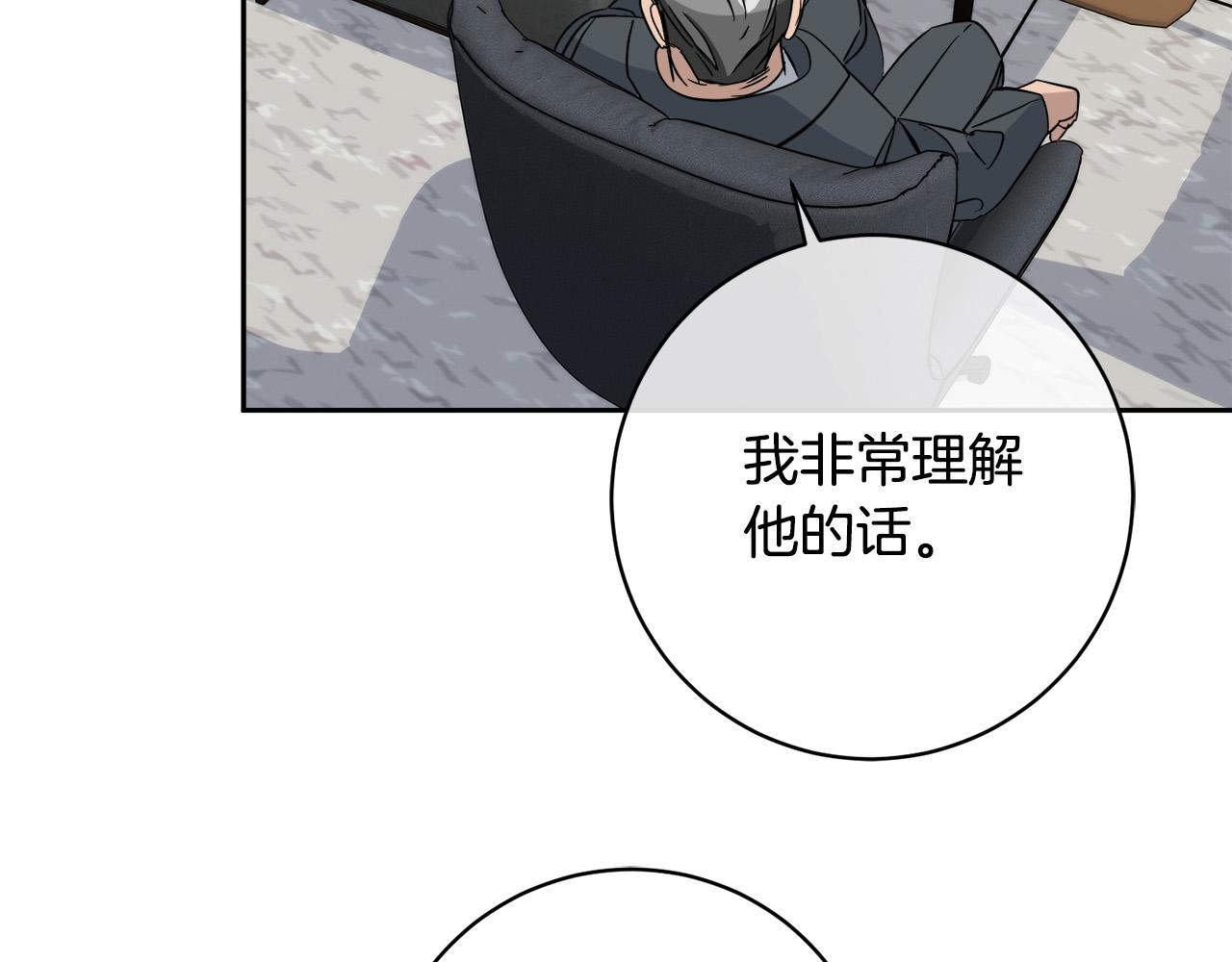 《乌鸦哭泣的夜》第52话 危险来临 第36页