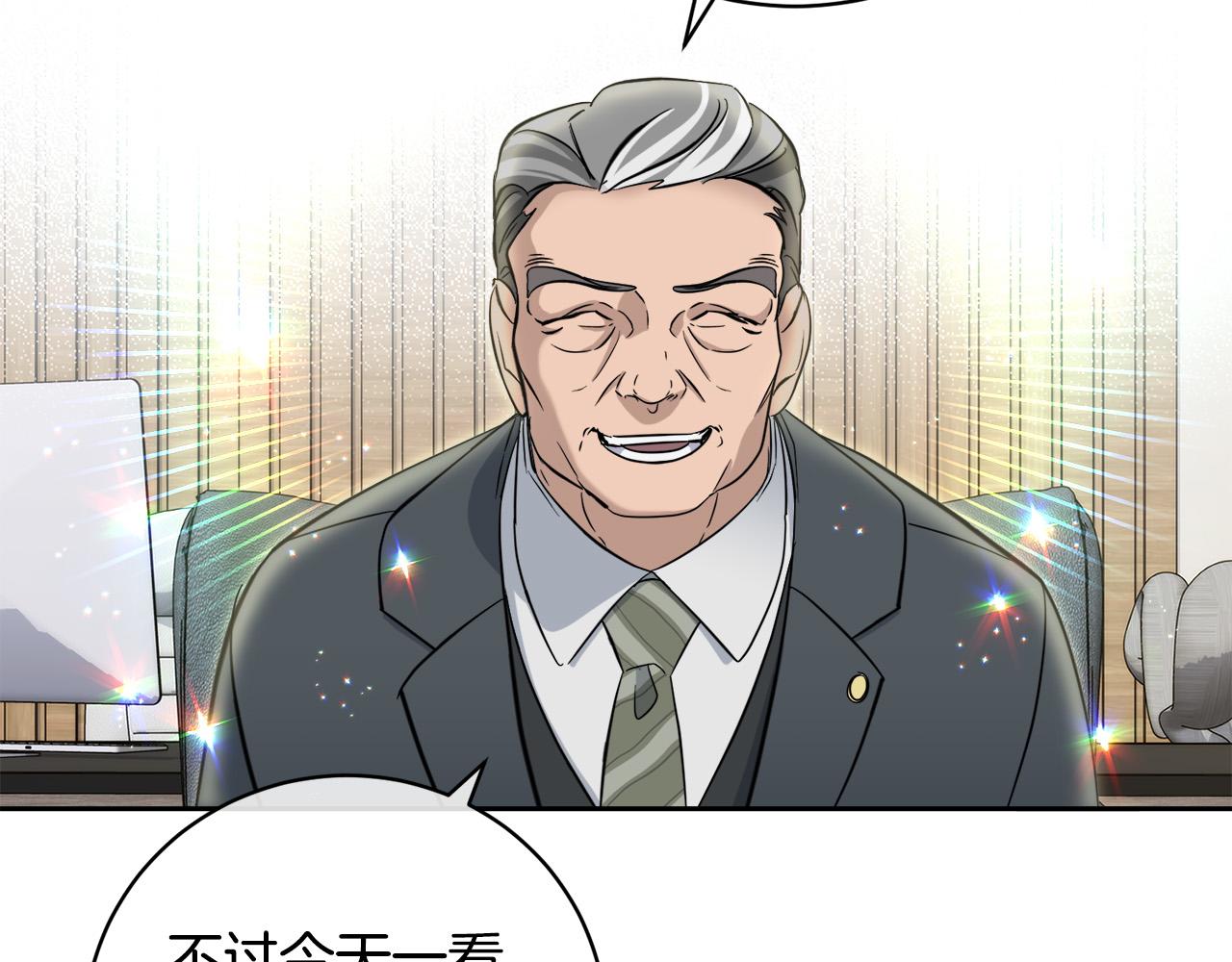 《乌鸦哭泣的夜》第52话 危险来临 第3页