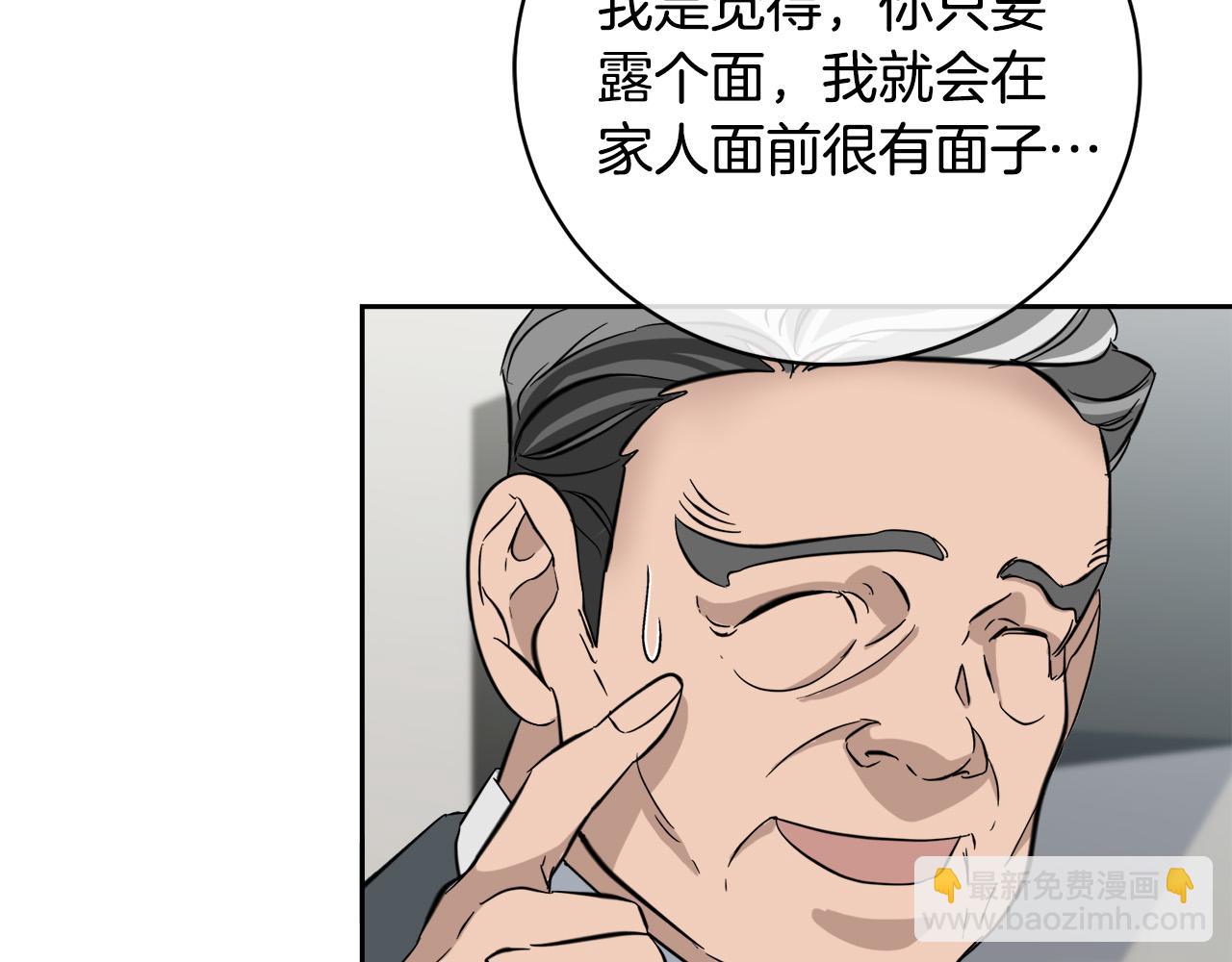《乌鸦哭泣的夜》第52话 危险来临 第40页
