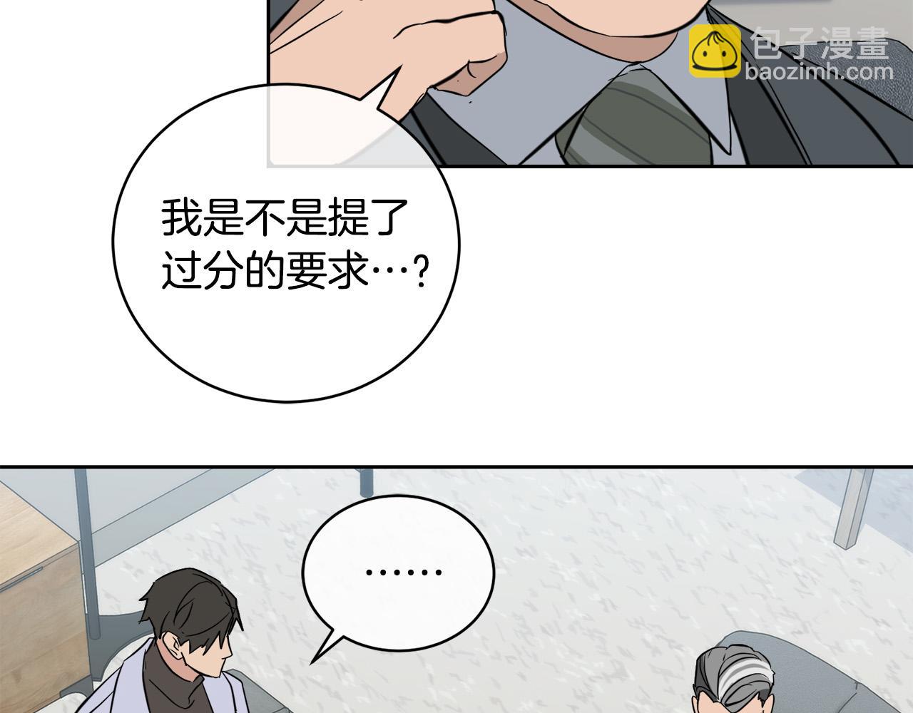 《乌鸦哭泣的夜》第52话 危险来临 第41页