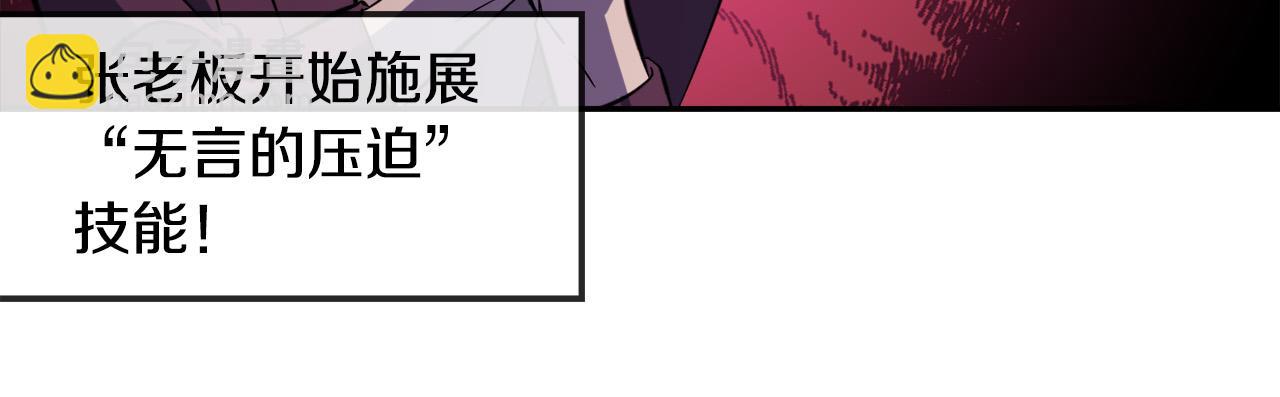 《乌鸦哭泣的夜》第52话 危险来临 第45页