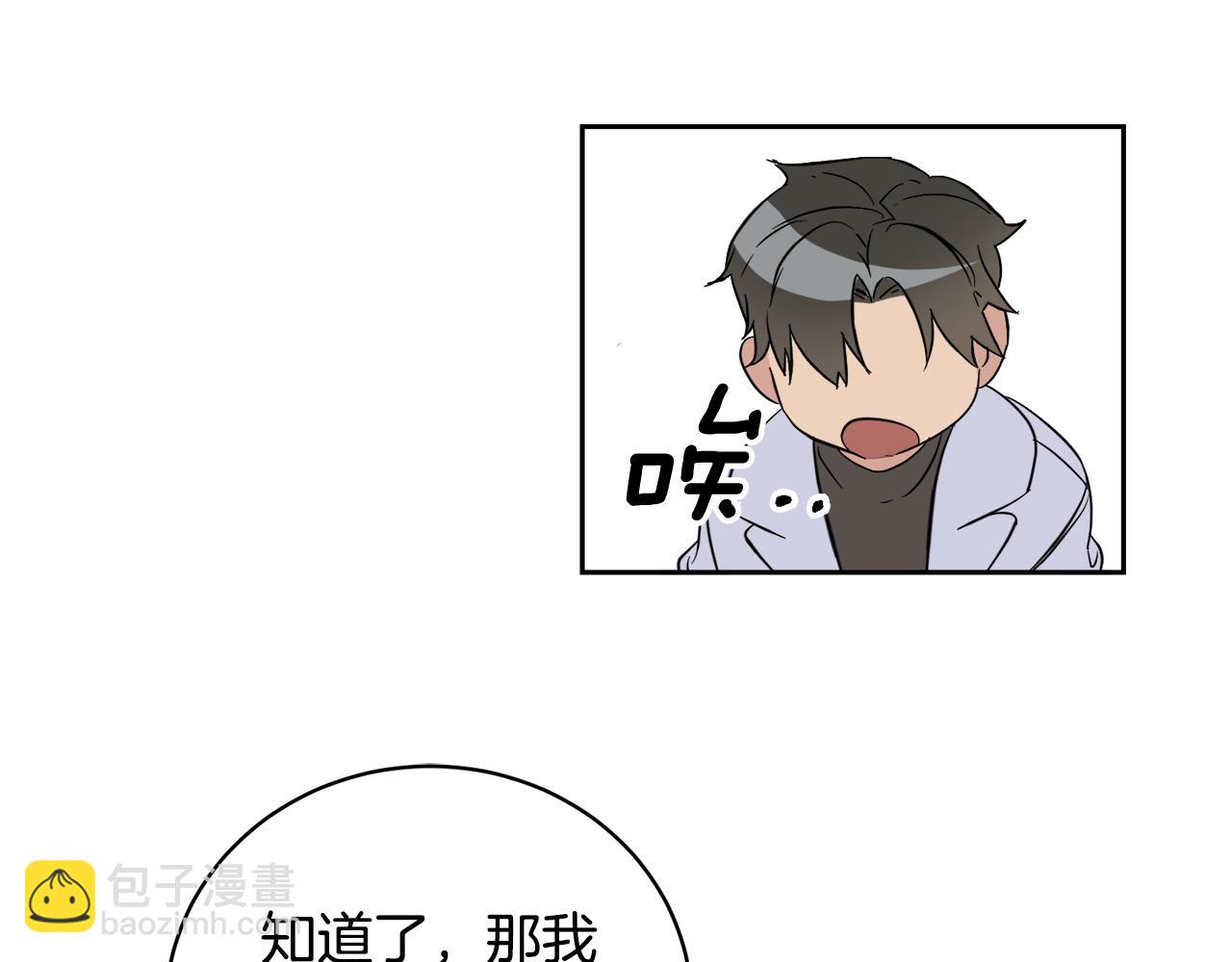 《乌鸦哭泣的夜》第52话 危险来临 第48页