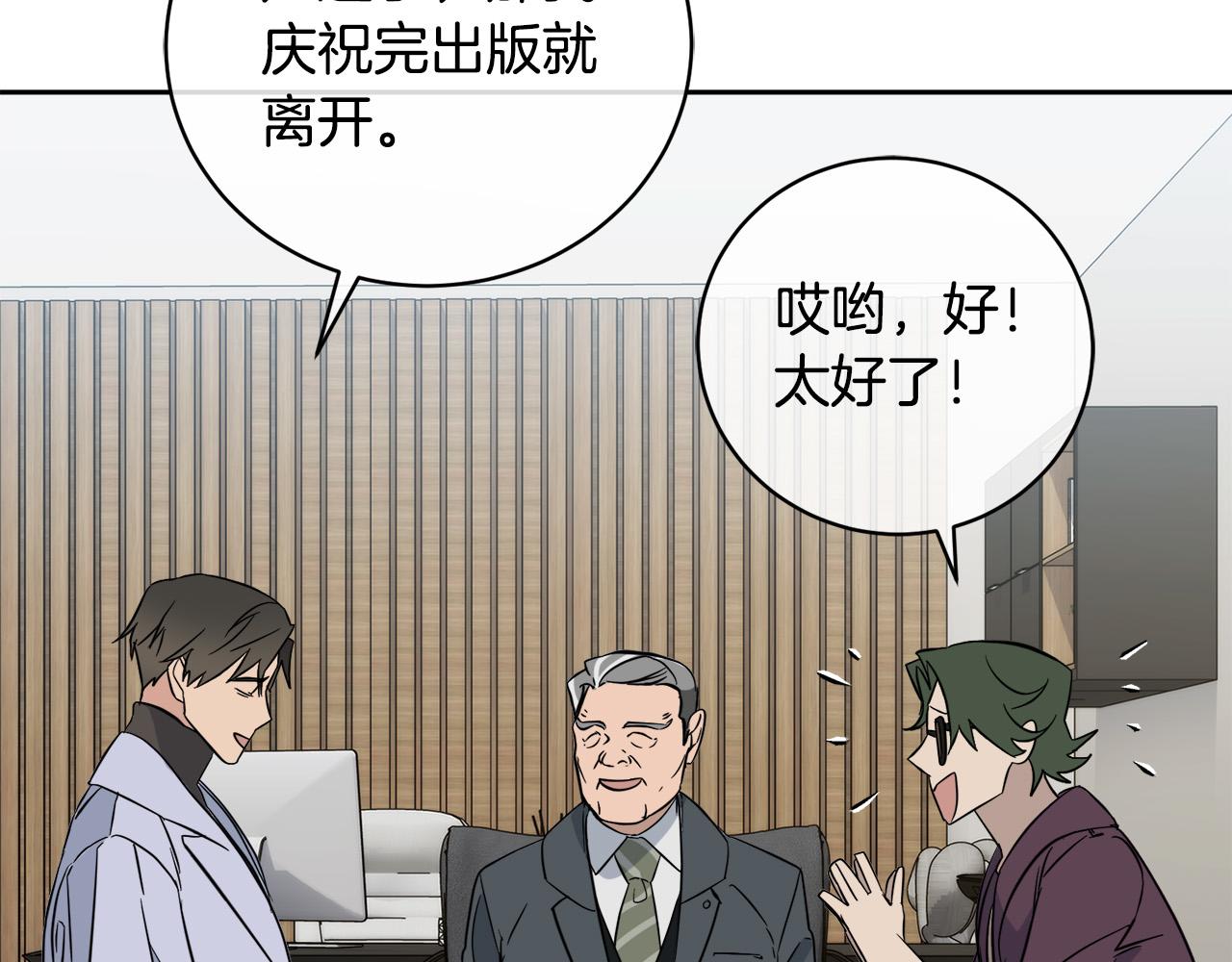 《乌鸦哭泣的夜》第52话 危险来临 第49页