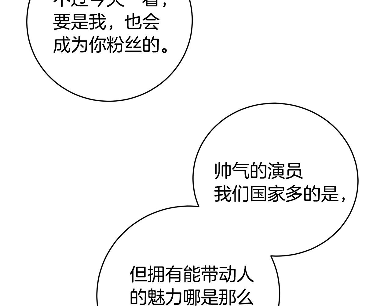 《乌鸦哭泣的夜》第52话 危险来临 第4页