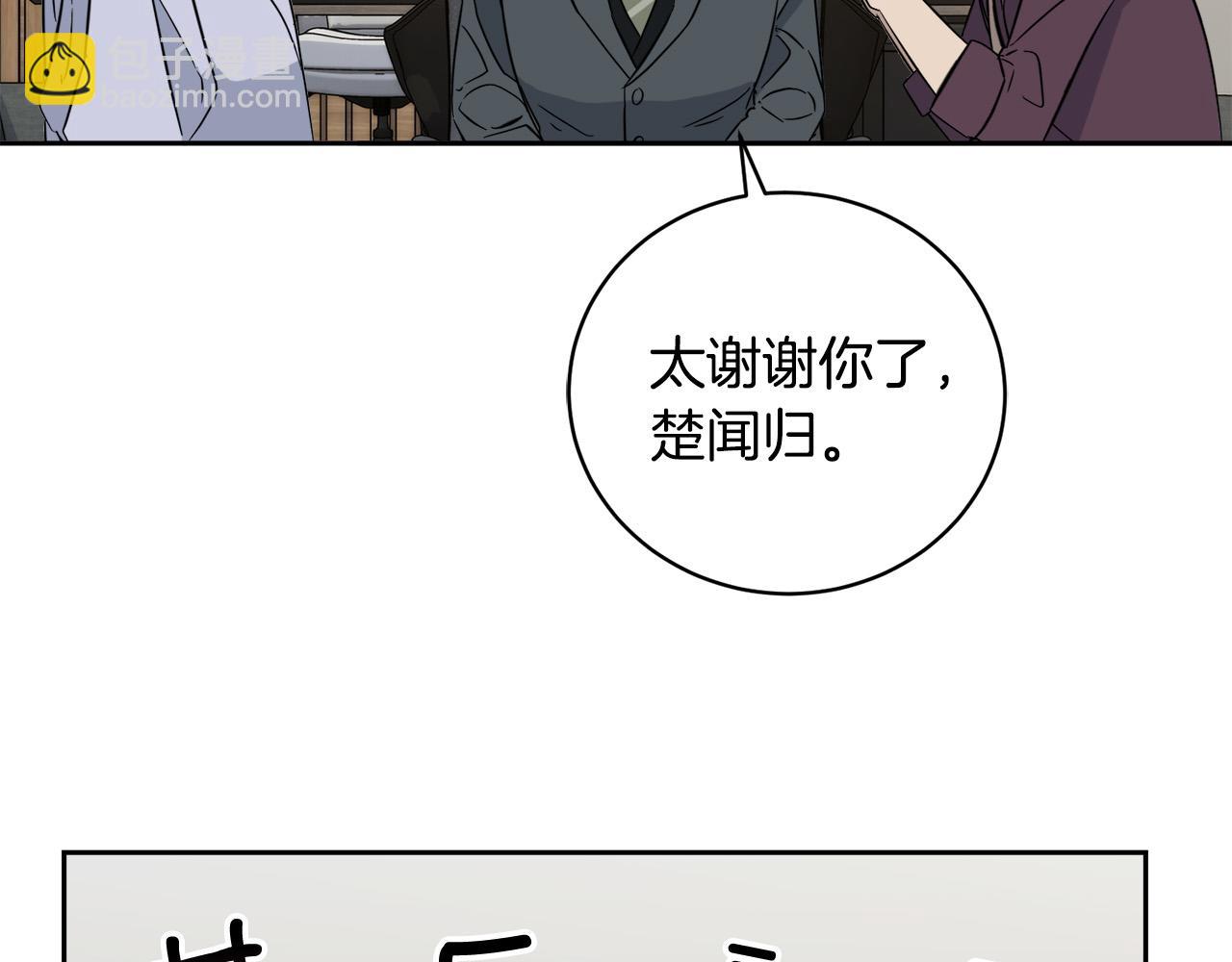 《乌鸦哭泣的夜》第52话 危险来临 第50页