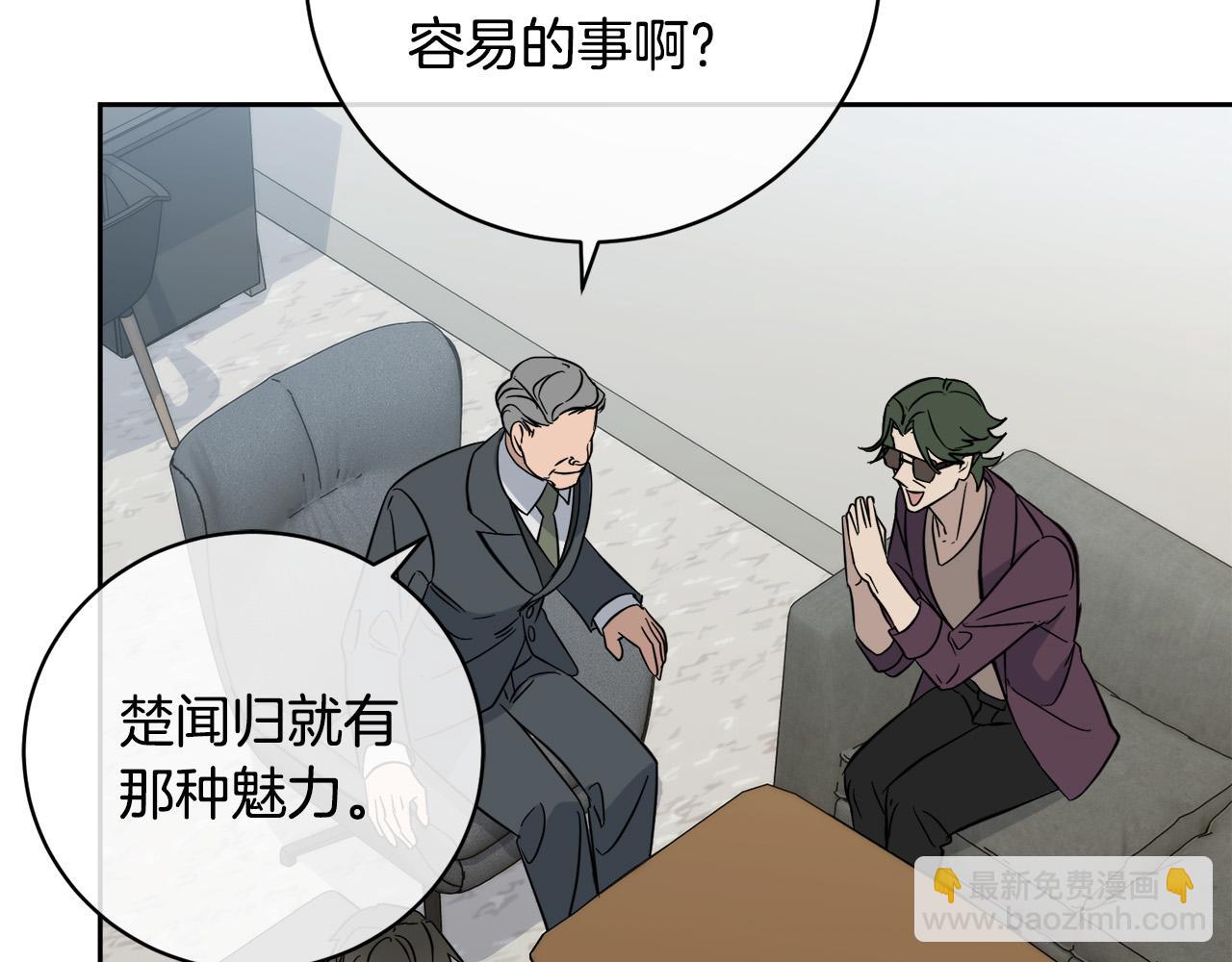 《乌鸦哭泣的夜》第52话 危险来临 第5页