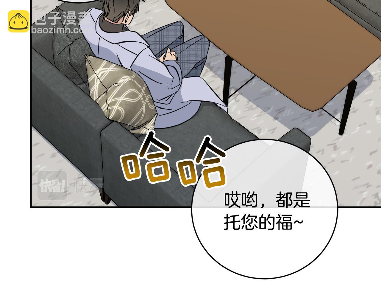 《乌鸦哭泣的夜》第52话 危险来临 第6页