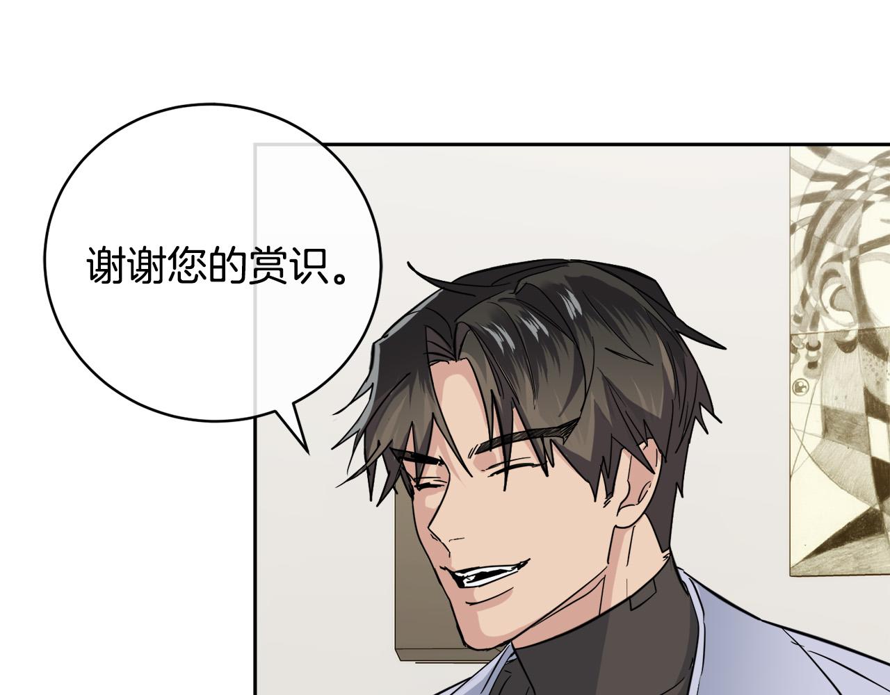 《乌鸦哭泣的夜》第52话 危险来临 第7页