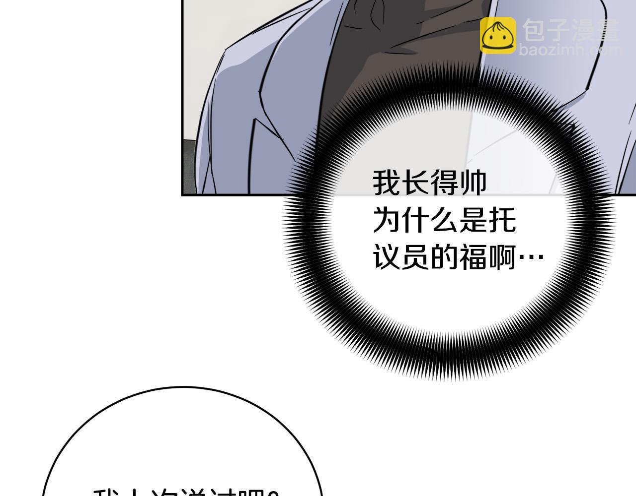 《乌鸦哭泣的夜》第52话 危险来临 第8页