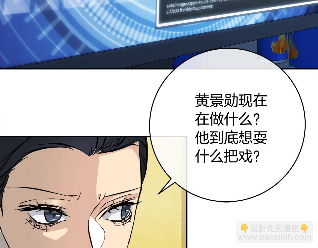 《乌鸦哭泣的夜》第55话 举报 第12页