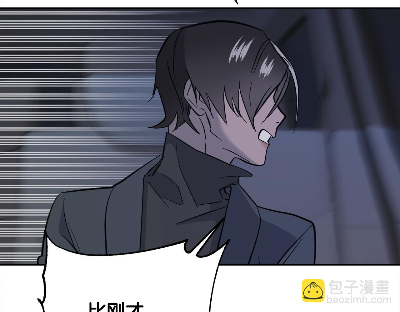 《乌鸦哭泣的夜》第55话 举报 第15页
