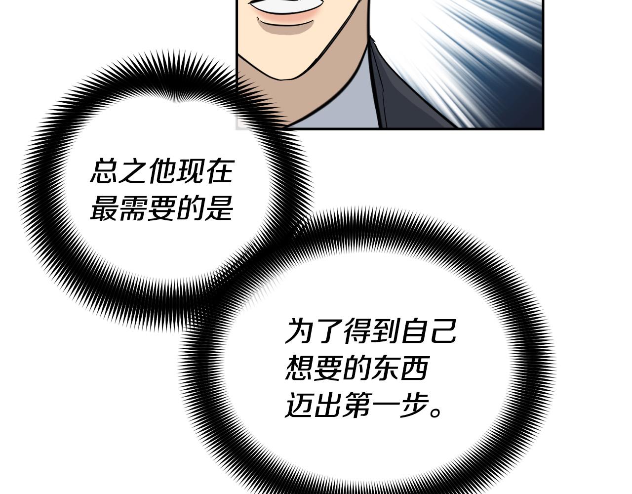 《乌鸦哭泣的夜》第55话 举报 第17页