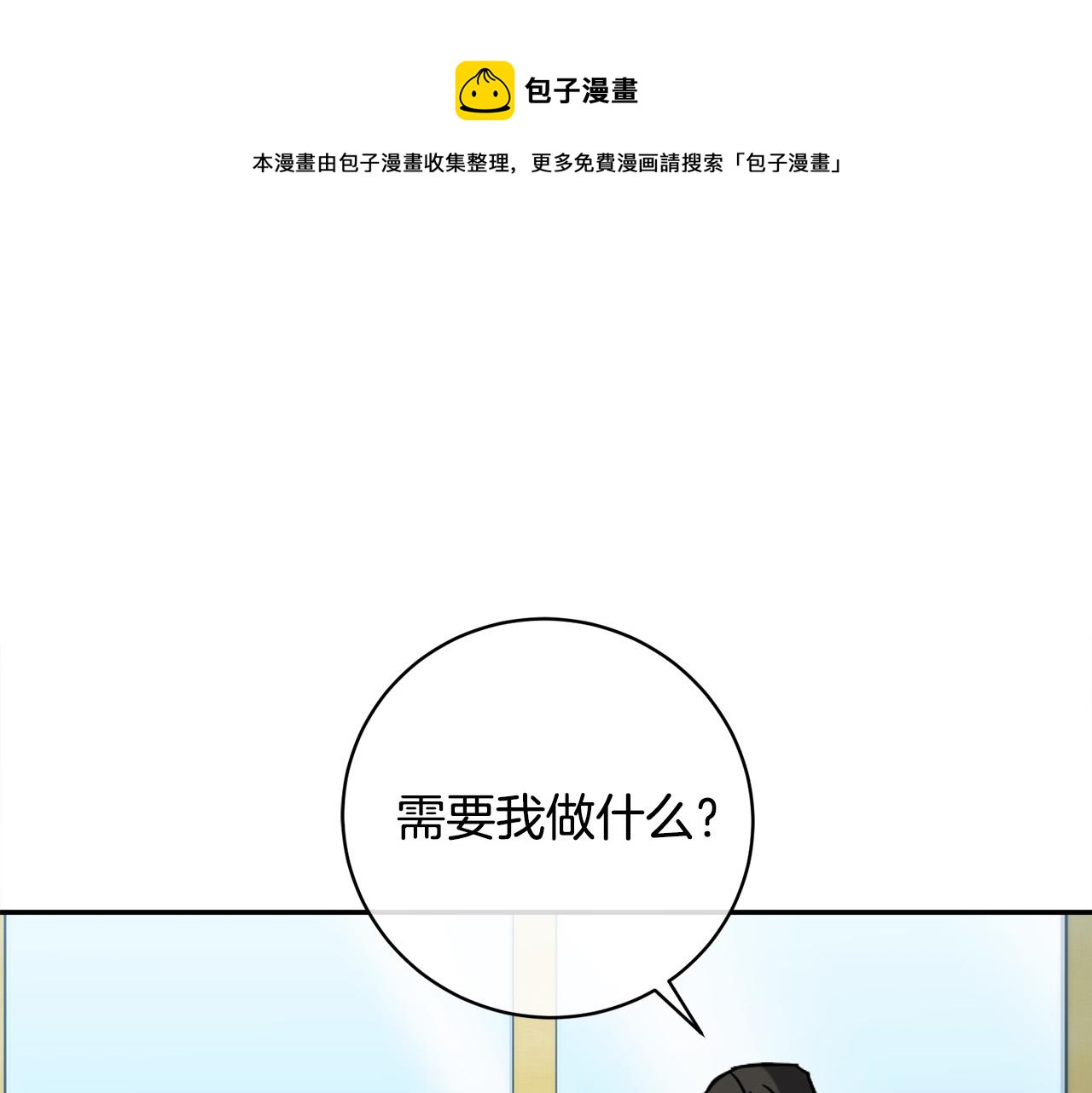 《乌鸦哭泣的夜》第55话 举报 第1页