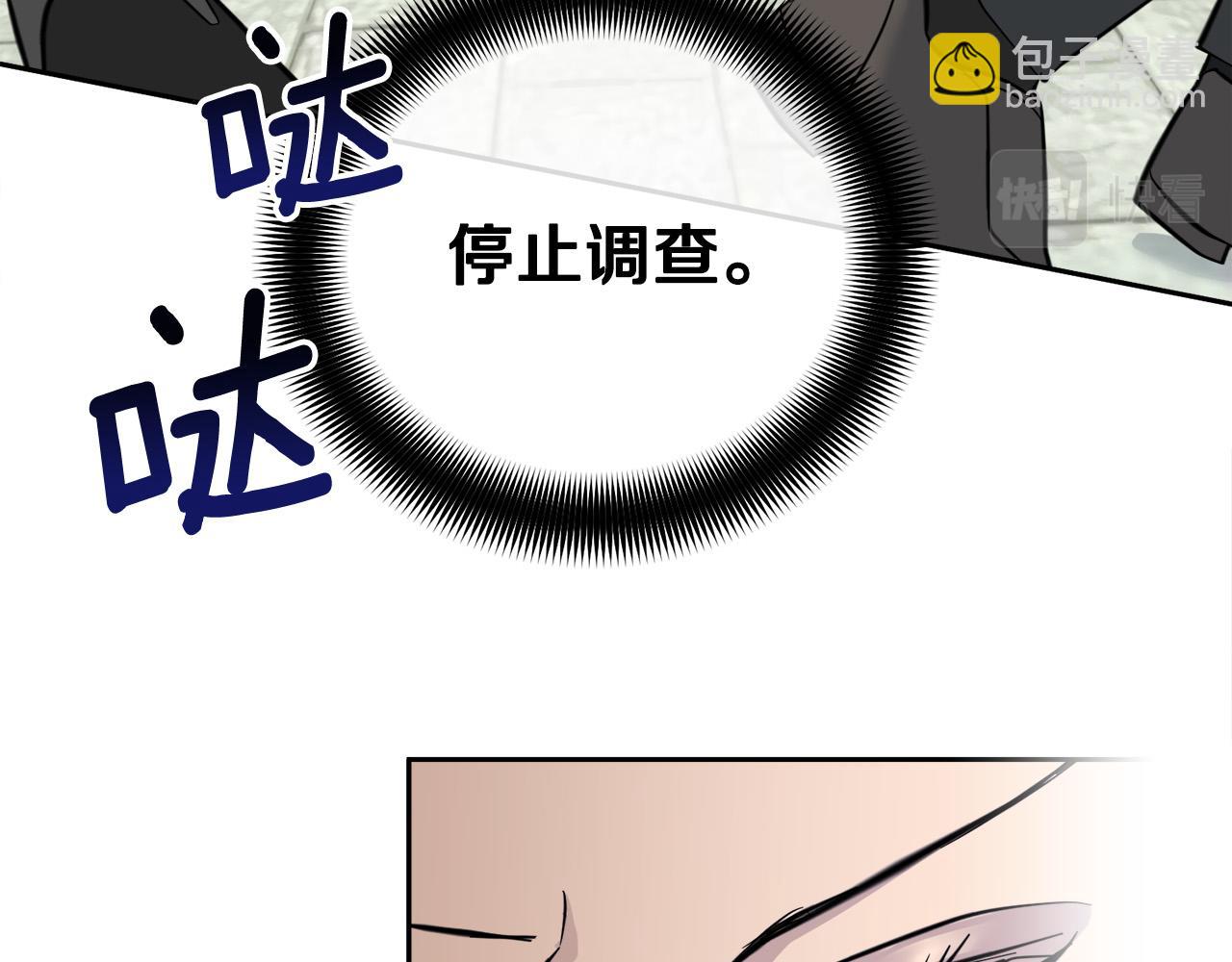《乌鸦哭泣的夜》第55话 举报 第20页