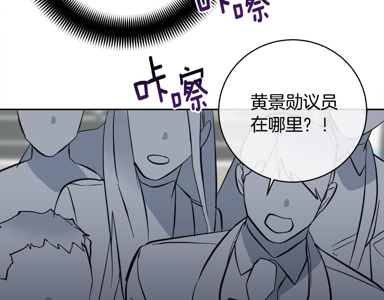 《乌鸦哭泣的夜》第55话 举报 第22页