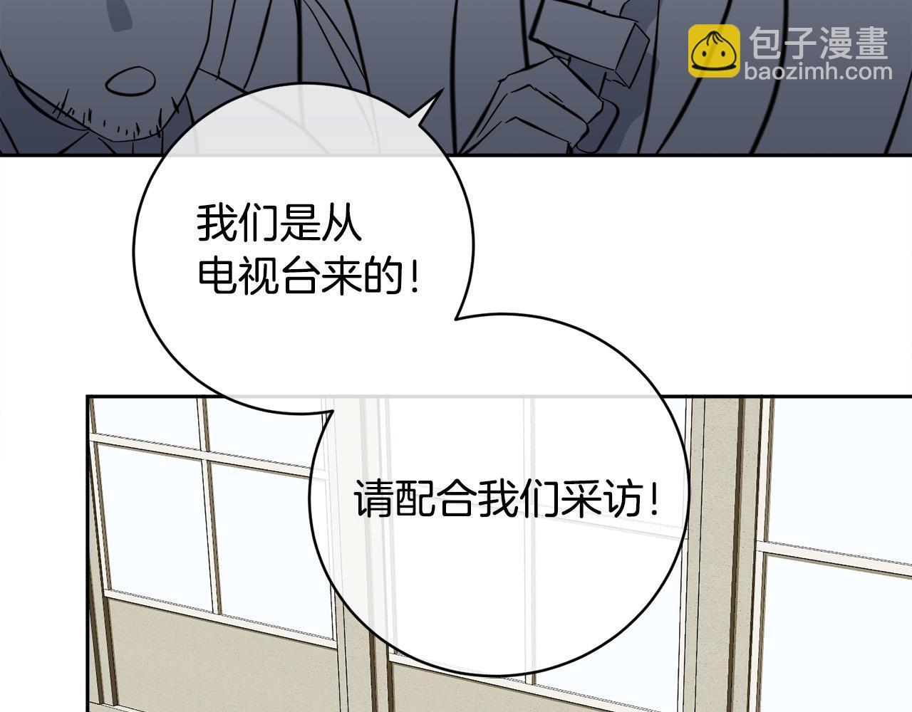 《乌鸦哭泣的夜》第55话 举报 第23页