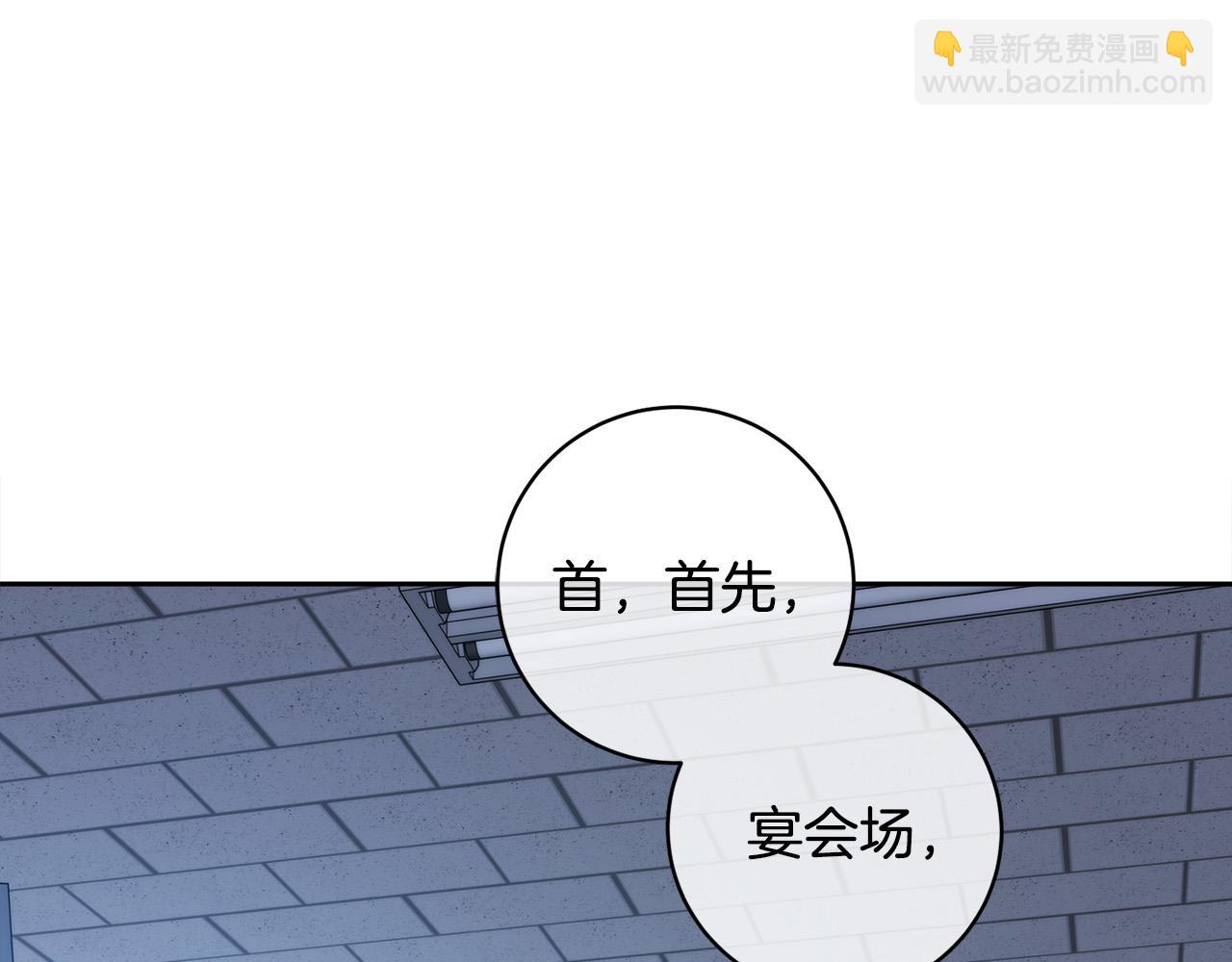 《乌鸦哭泣的夜》第55话 举报 第33页